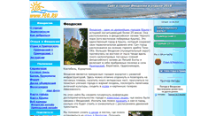 Desktop Screenshot of feo.ru