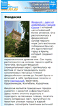 Mobile Screenshot of feo.ru