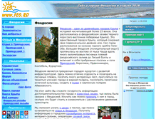 Tablet Screenshot of feo.ru